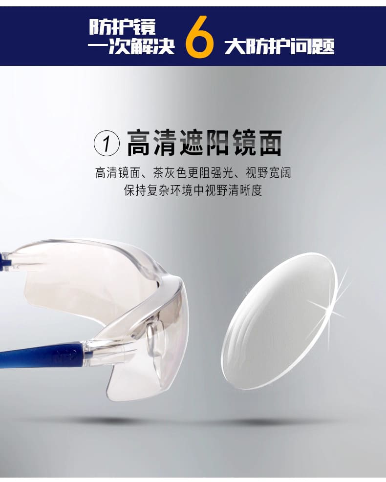 3M 10436 防护眼镜 （反光镜片，紫外线）